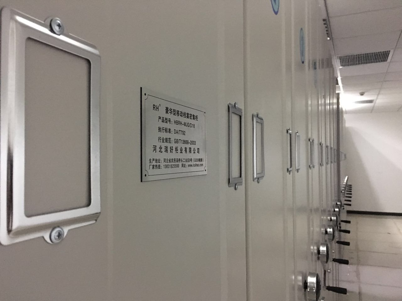 河北保定档案密集柜安装完毕